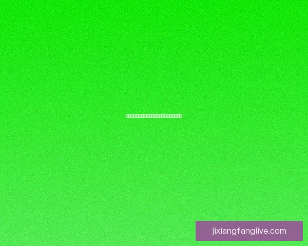 吉祥坊返水规则详解及如何提高返水额度技巧分享