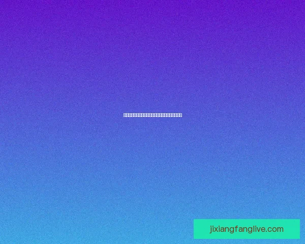 世界杯竞猜首存豪礼大放送，轻松赢取丰厚奖励攻略