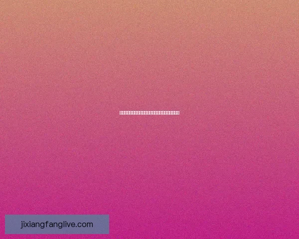 吉祥坊出款速度如何？快速出款的秘诀与玩家体验解析