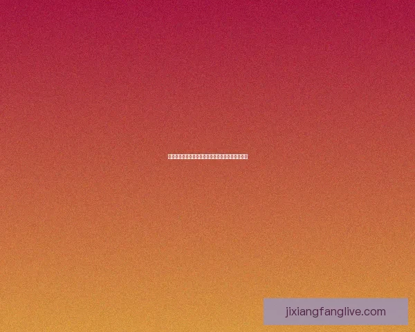 美加墨世界杯官方竞猜平台全新玩法与实时资讯解析