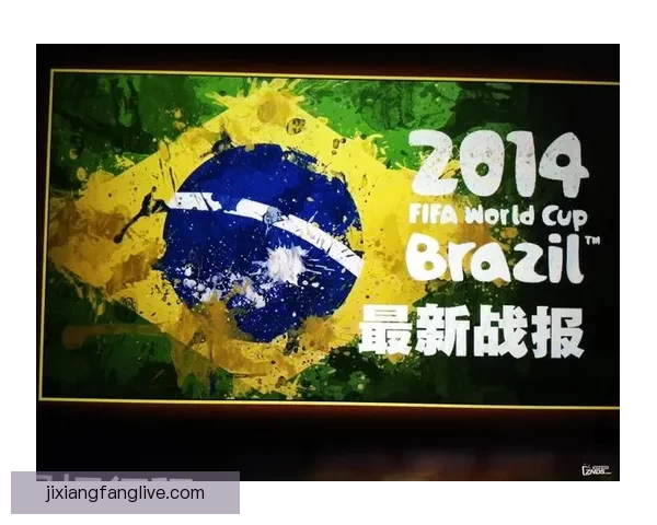 世界杯在线竞猜官网打造全新娱乐平台助力球迷畅享赛事激情