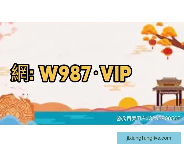 世界杯买球官网权威指南助你掌握投注技巧与赛事分析秘诀全面提升胜率